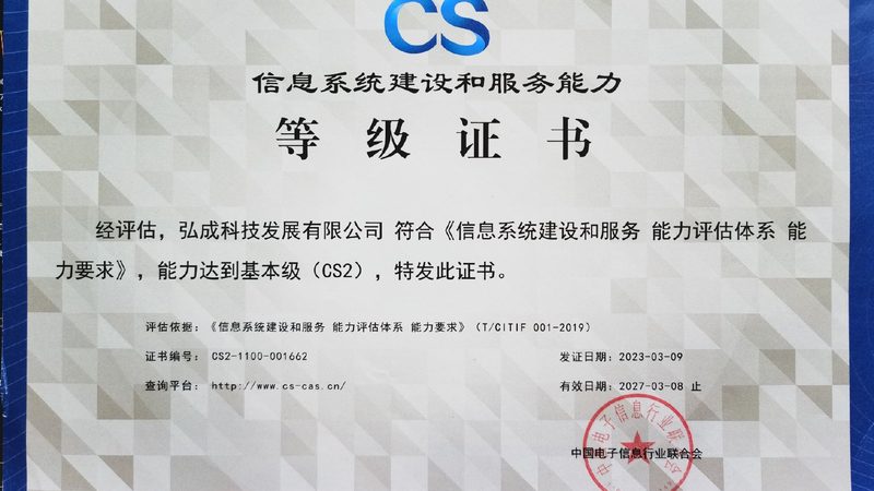 北京软硬件采购售后服务哪家强